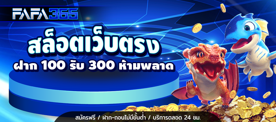 สล็อตเว็บตรง